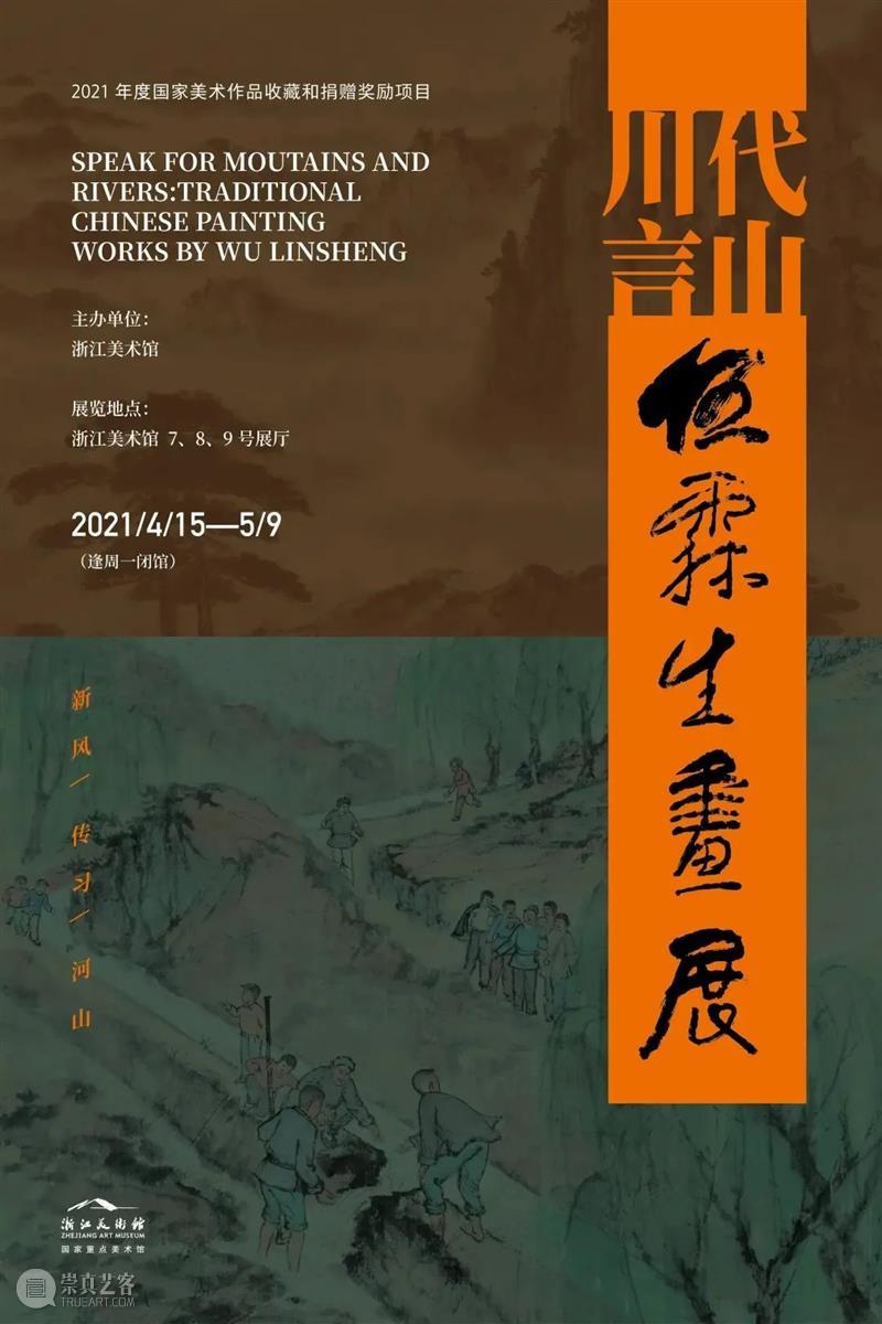 南山盈藏|2021国庆节ZAM典藏项目回顾 浙江美术馆 典藏 项目 南山 盈藏 ZAM 中国共产党 期间 浙江美术馆 工作 以来 崇真艺客